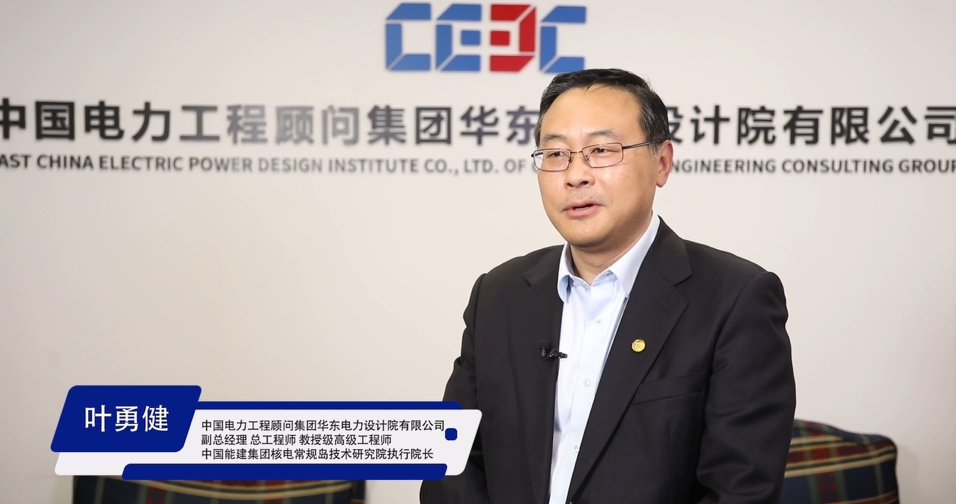 葉勇?。簽閷崿F(xiàn)能源轉(zhuǎn)型“披荊斬棘”