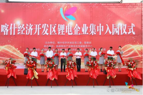 簽約14家鋰電企業(yè)，新疆喀什打造“中國(guó)西部鋰電之都”