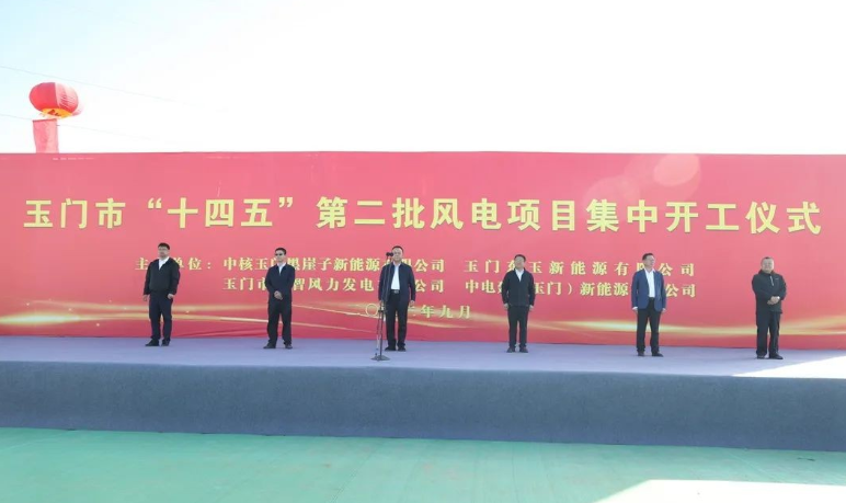 中電建新能源玉門(mén)赤金100MW風(fēng)電項(xiàng)目開(kāi)工