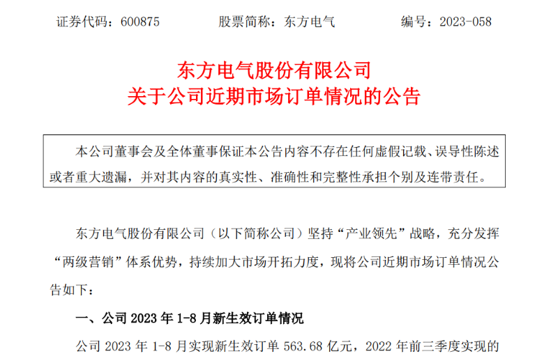 中標！2個海上風電項目