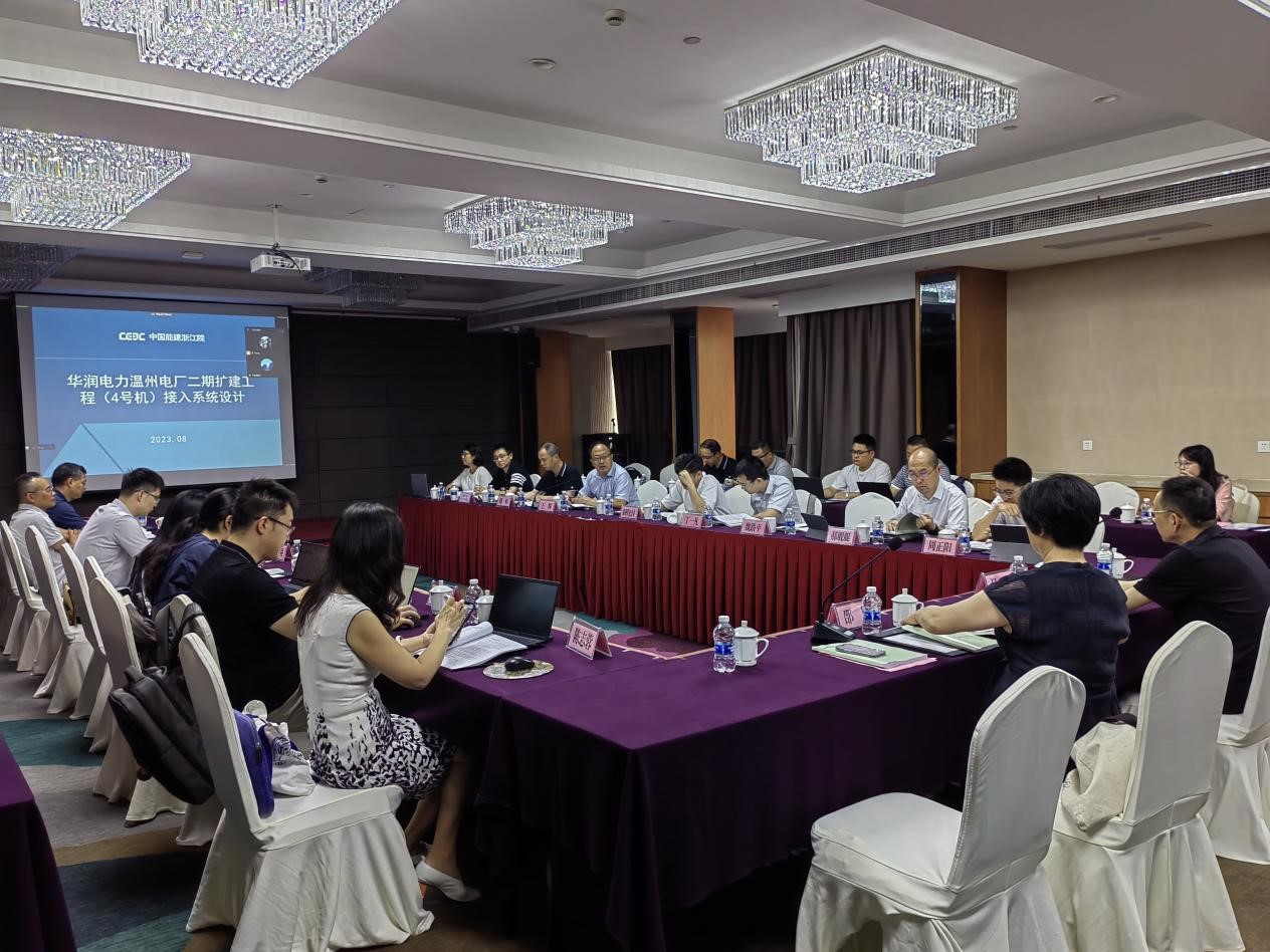 華潤電力溫州電廠二期擴(kuò)建項(xiàng)目4號1*1000MW機(jī)組接入系統(tǒng)設(shè)計(jì)報(bào)告評審會召開