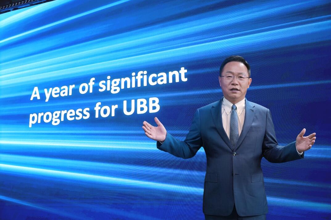 華為汪濤：5.5G時代UBB目標(biāo)網(wǎng)，躍升數(shù)字生產(chǎn)力