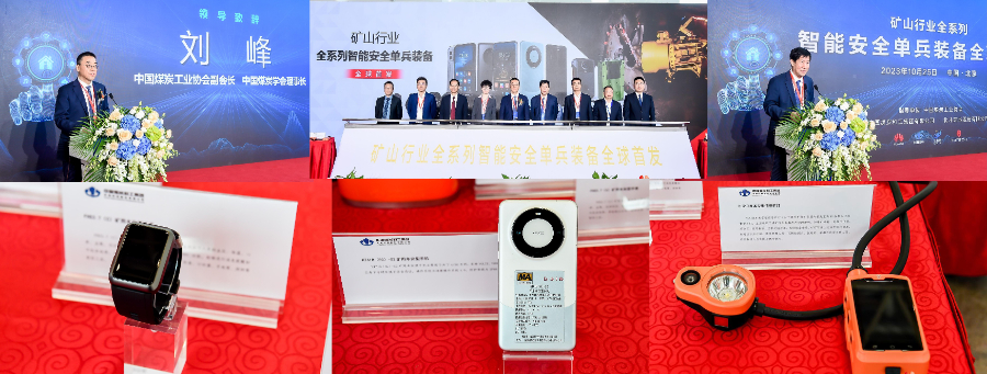 中國煤科數(shù)智賦能 科技引領 全面推動煤炭產(chǎn)業(yè)高質(zhì)量發(fā)展