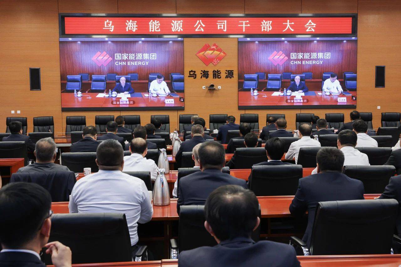 國家能源集團(tuán)烏海能源公司迎來新任黨委書記、董事長