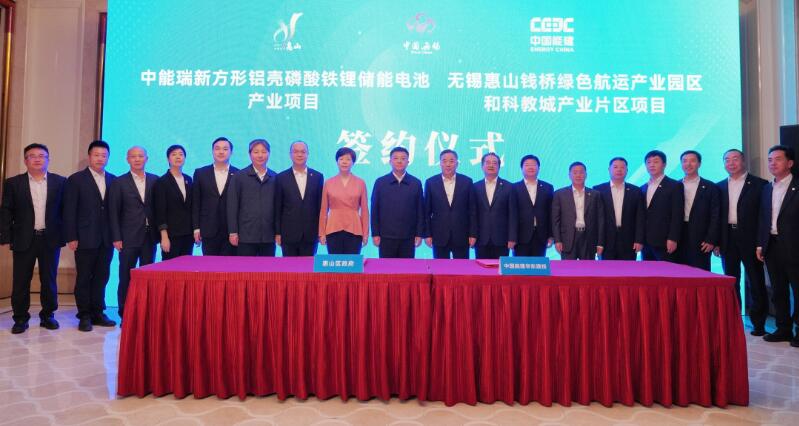 中國(guó)能建黨委書(shū)記、董事長(zhǎng)宋海良與無(wú)錫市委書(shū)記杜小剛會(huì)談并見(jiàn)證項(xiàng)目簽約