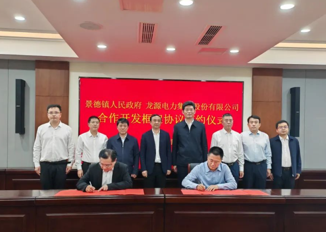 風電260萬千瓦！龍源電力簽訂“風光火儲”多能互補一體化項目合作開發(fā)框架協(xié)議