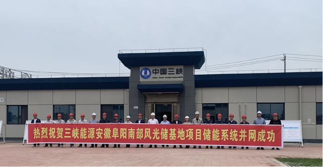 全國最大新能源配套電化學(xué)儲能電站，索英電氣再立規(guī)?；瘍δ軜?biāo)桿