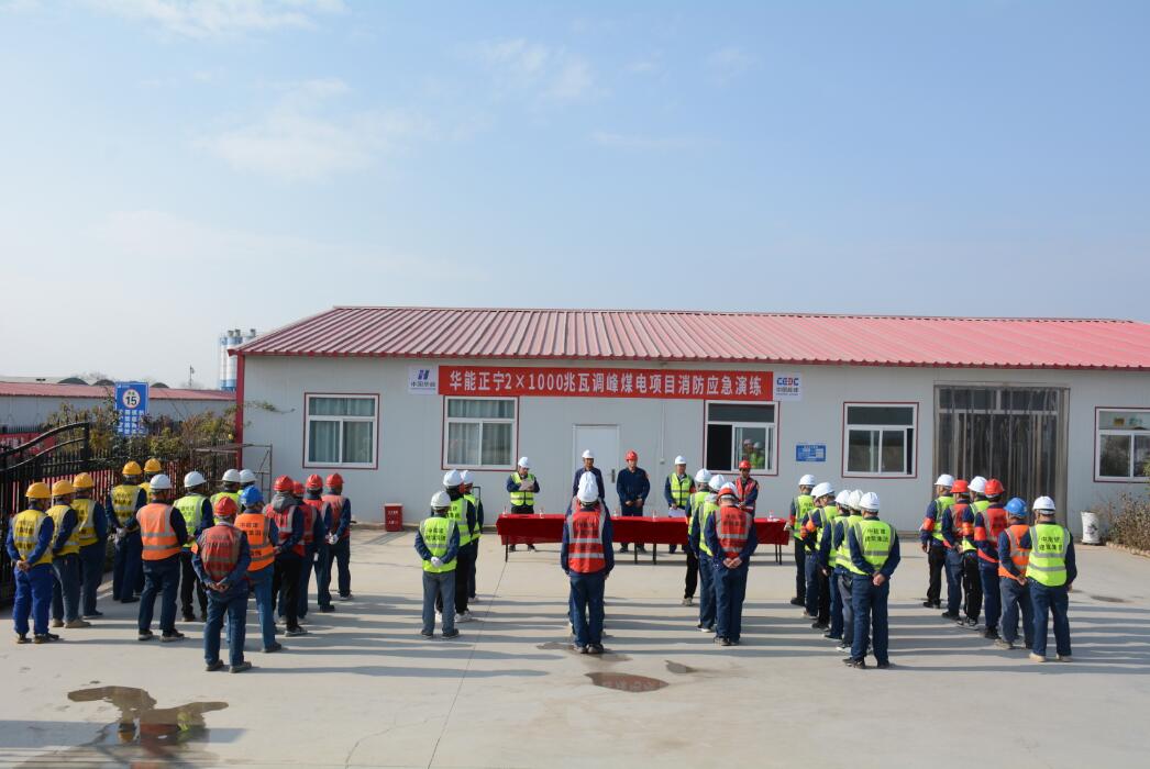 中國(guó)能建建筑集團(tuán)正寧百萬(wàn):開(kāi)展消防應(yīng)急演練