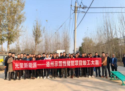 全國(guó)首例戶用光伏配套儲(chǔ)能項(xiàng)目正式運(yùn)行