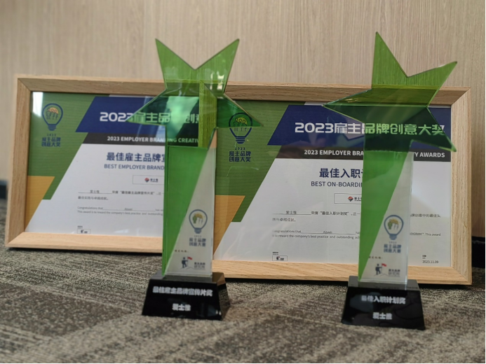 一舉斬獲三大雇主品牌獎項,逆變器企業(yè)愛士惟凸顯軟實力