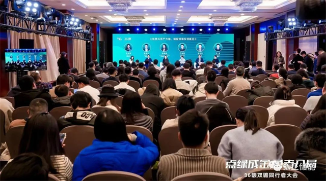 弘正儲(chǔ)能亮相36氪雙碳同行者大會(huì)，加速推進(jìn)儲(chǔ)能數(shù)字化發(fā)展