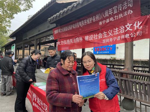 國(guó)網(wǎng)壽寧縣供電公司:加強(qiáng)普法宣傳 筑牢安全防線