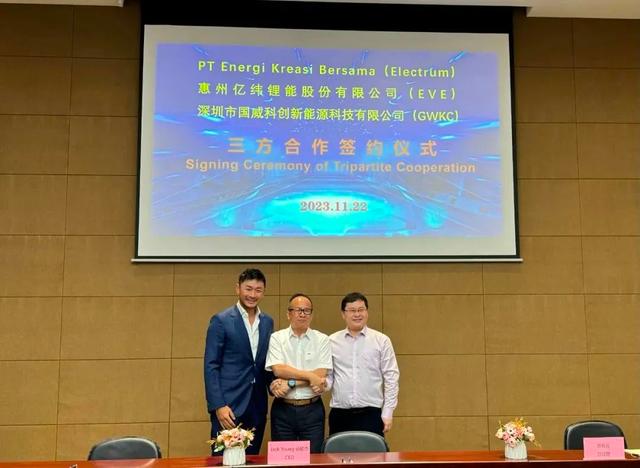億緯鋰能與Electrum、國威科創(chuàng)簽訂三方合作協(xié)議