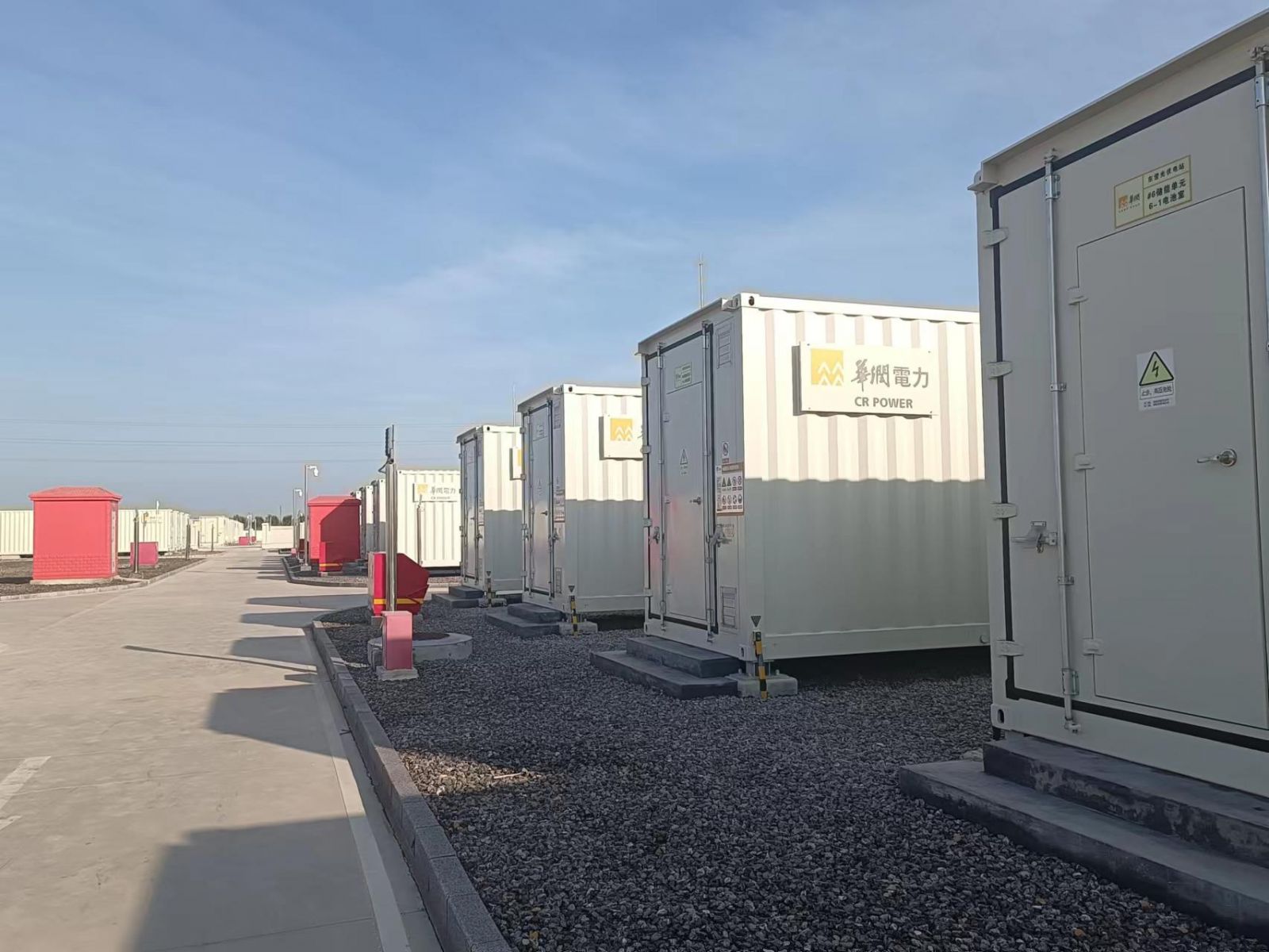 全面參與電力市場(chǎng)交易，山東要讓新型儲(chǔ)能先“賺”起來(lái)