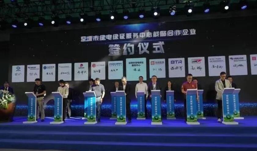 全國(guó)首個(gè)綠電綠證服務(wù)中心成立！