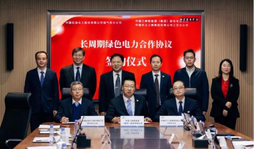 三峽能源、三峽集團(tuán)江蘇分公司與中國石化座談并簽署長周期綠色電力合作協(xié)議