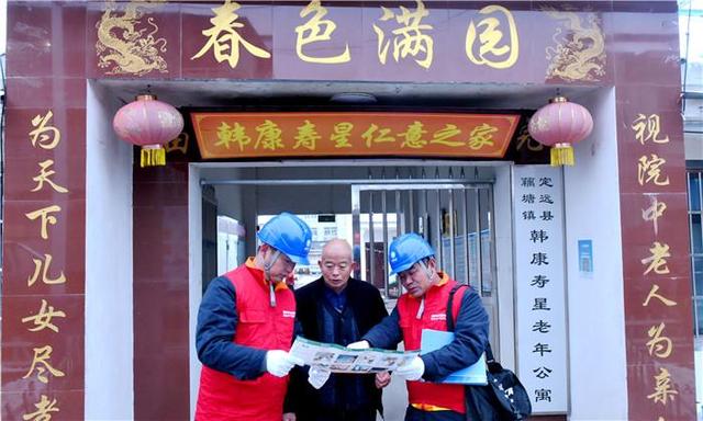 國網(wǎng)定遠縣供電公司:情系敬老院 寒冬送溫暖