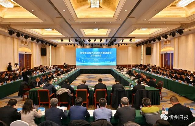 房山、保定、忻州和太原聯(lián)手打造綠色能源經(jīng)濟廊道