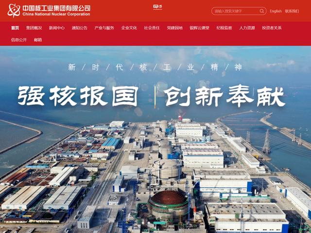 中核集團(tuán)牽頭，我國可控核聚變創(chuàng)新聯(lián)合體成立