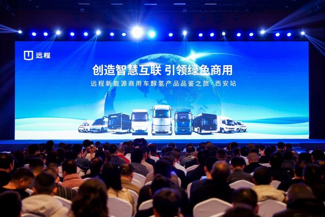 綠色能源替代最優(yōu)解，醇?xì)渖鷳B(tài)在西安贏得2024開門紅