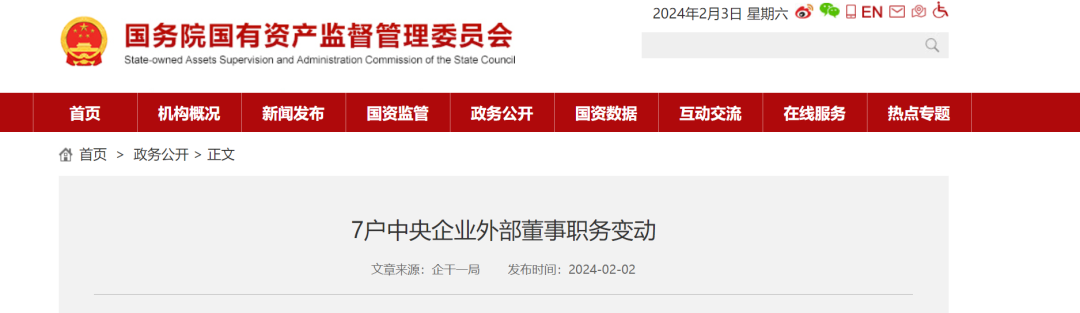 國(guó)家能源集團(tuán)、三峽、東方電氣、中海油4家能源央企人事變動(dòng)
