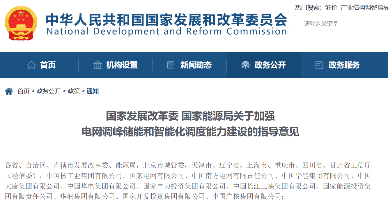 利好風(fēng)電！兩部委重磅發(fā)文