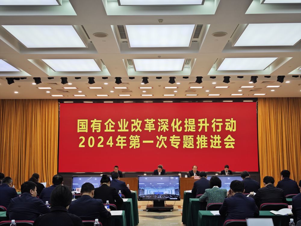 事關(guān)新一輪國(guó)企改革，國(guó)務(wù)院國(guó)資委這樣部署