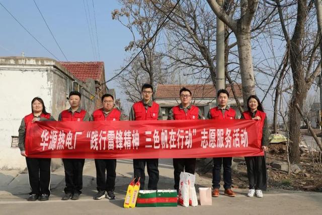 華源熱電廠開展“踐行雷鋒精神，三色帆在行動(dòng)”志愿服務(wù)活動(dòng)