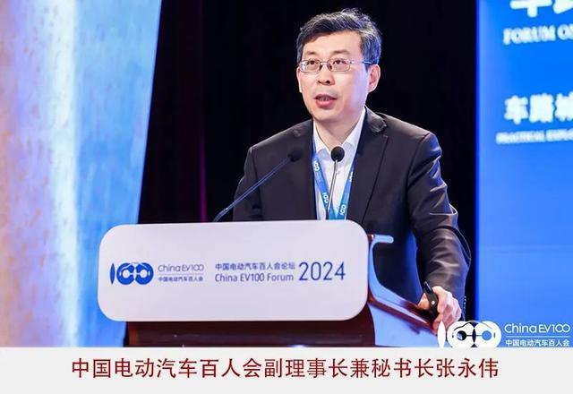 2024百人會：高質(zhì)量、系統(tǒng)性擴(kuò)大新能源汽車發(fā)展優(yōu)勢