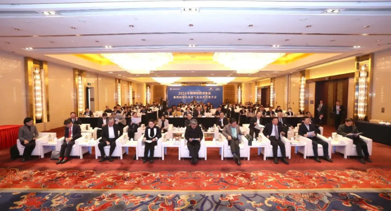 綠協(xié)舉辦2024中國綠色經(jīng)濟(jì)年會——以綠色低碳供應(yīng)鏈行動，助推新質(zhì)生產(chǎn)力發(fā)展