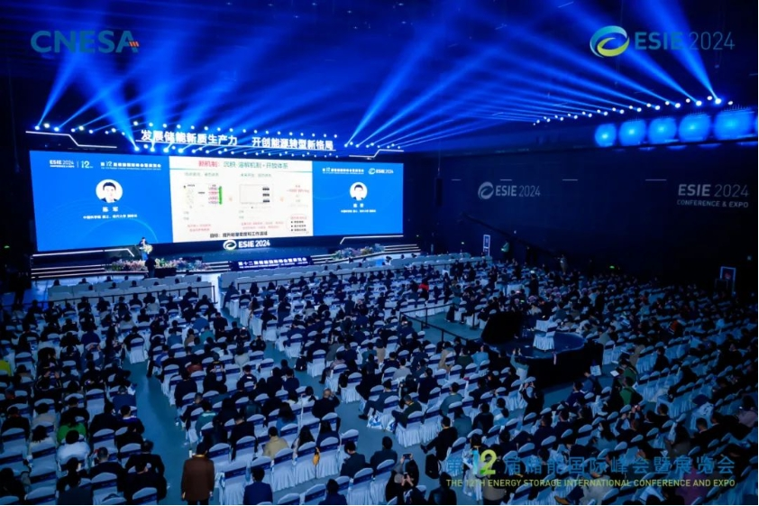 第12屆儲(chǔ)能國(guó)際峰會(huì)暨展覽會(huì)開(kāi)幕