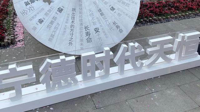 寧德時(shí)代：儲(chǔ)能價(jià)格競(jìng)爭(zhēng)并非長(zhǎng)久，質(zhì)量提升是關(guān)鍵