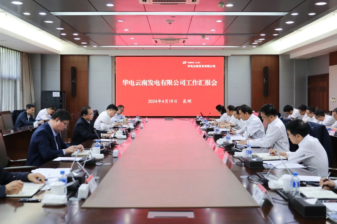 華電黨組書記、董事長江毅赴華電云南區(qū)域調(diào)研