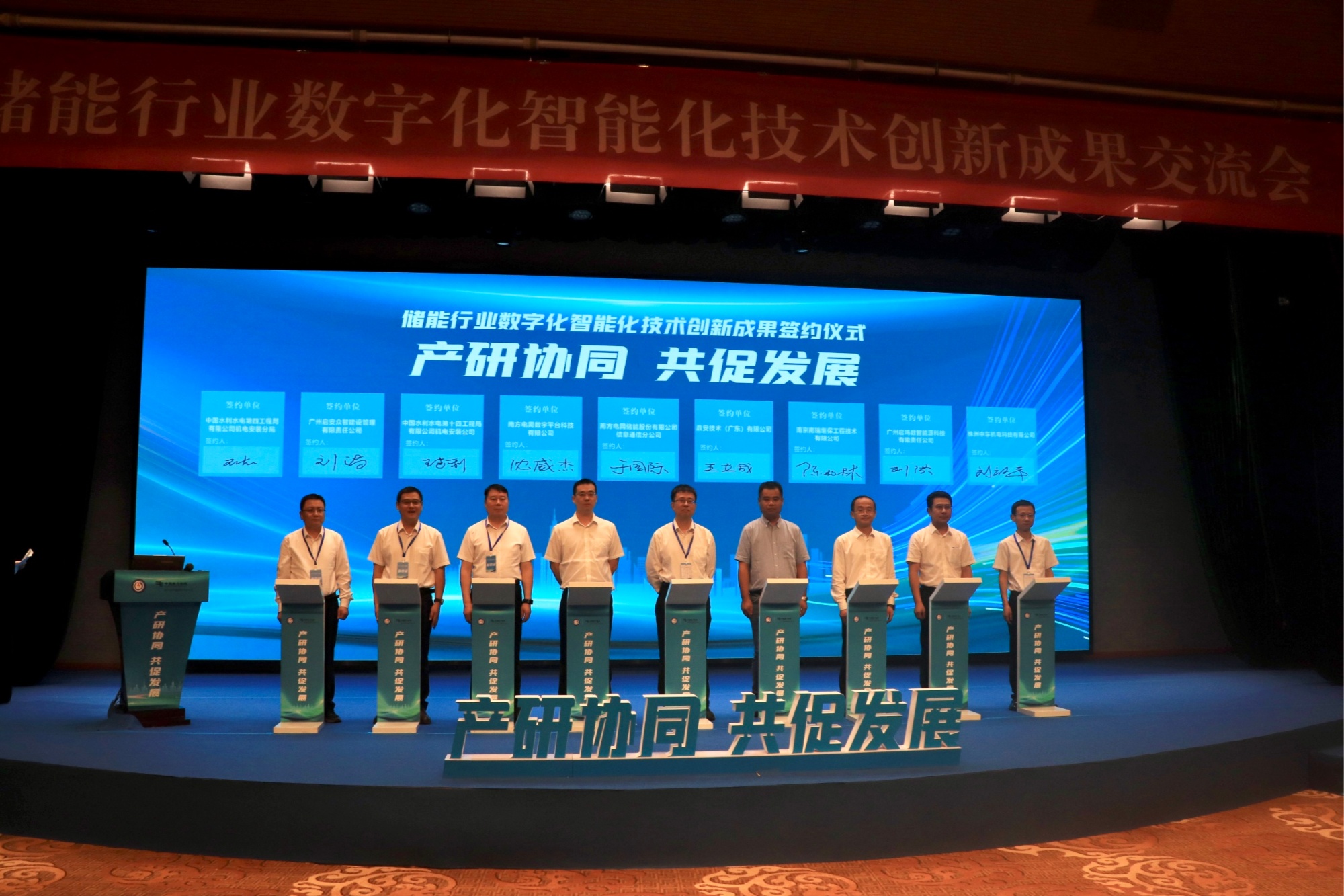 數(shù)智賦能催生儲能行業(yè)新質(zhì)生產(chǎn)力，大咖云集共商行業(yè)高質(zhì)量發(fā)展路