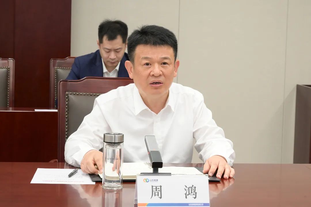 周鴻同志任山東能源集團黨委副書記、董事、總經(jīng)理