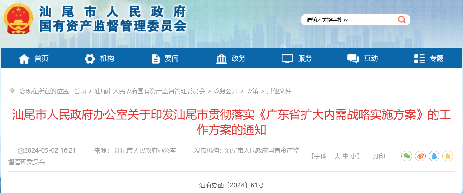 廣東汕尾：推進(jìn)6GW海上風(fēng)電建設(shè)，致力打造千萬千瓦海上風(fēng)電基地