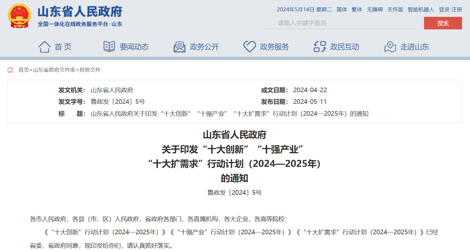 海陸并進發(fā)展風(fēng)電！山東發(fā)布重要通知