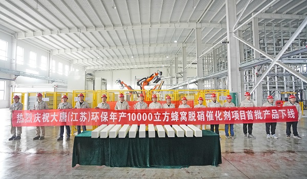 大唐環(huán)境:加速形成新質(zhì)生產(chǎn)力 譜寫綠色發(fā)展新篇章