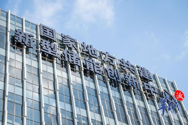 這個新型儲能創(chuàng)新中心，全國唯一!