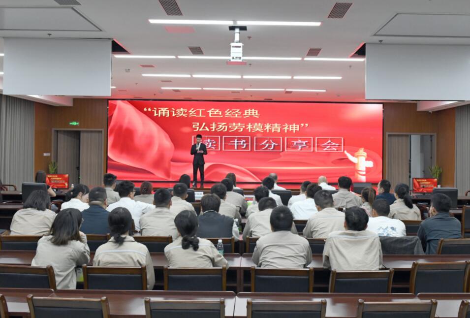 國網(wǎng)福鼎市供電公司:誦讀紅色經(jīng)典 弘揚勞模精神