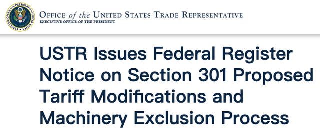 美國宣布將自8月1日開始對中國電動汽車、電池和芯片加征關(guān)稅