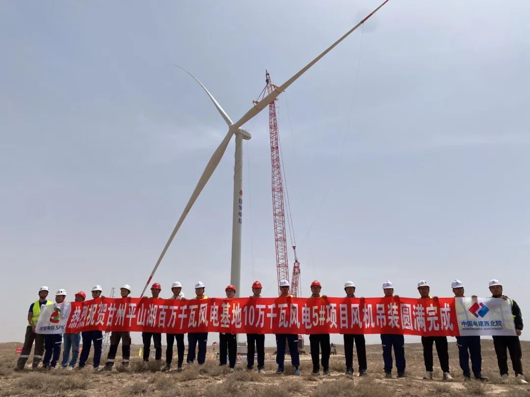 國家電投山東能源張掖甘州10萬千瓦風(fēng)電項(xiàng)目風(fēng)機(jī)吊裝圓滿完成!