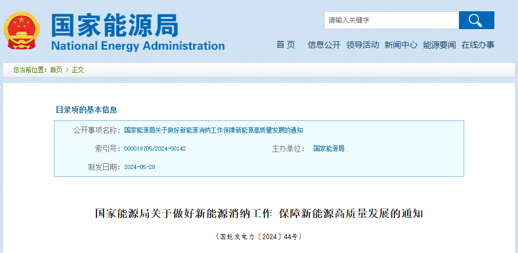 利好風電！國家能源局重磅發(fā)文