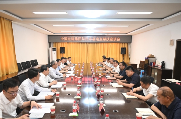 中國電建黨委副書記、總經(jīng)理王斌赴新疆民豐縣調(diào)研定點幫扶工作