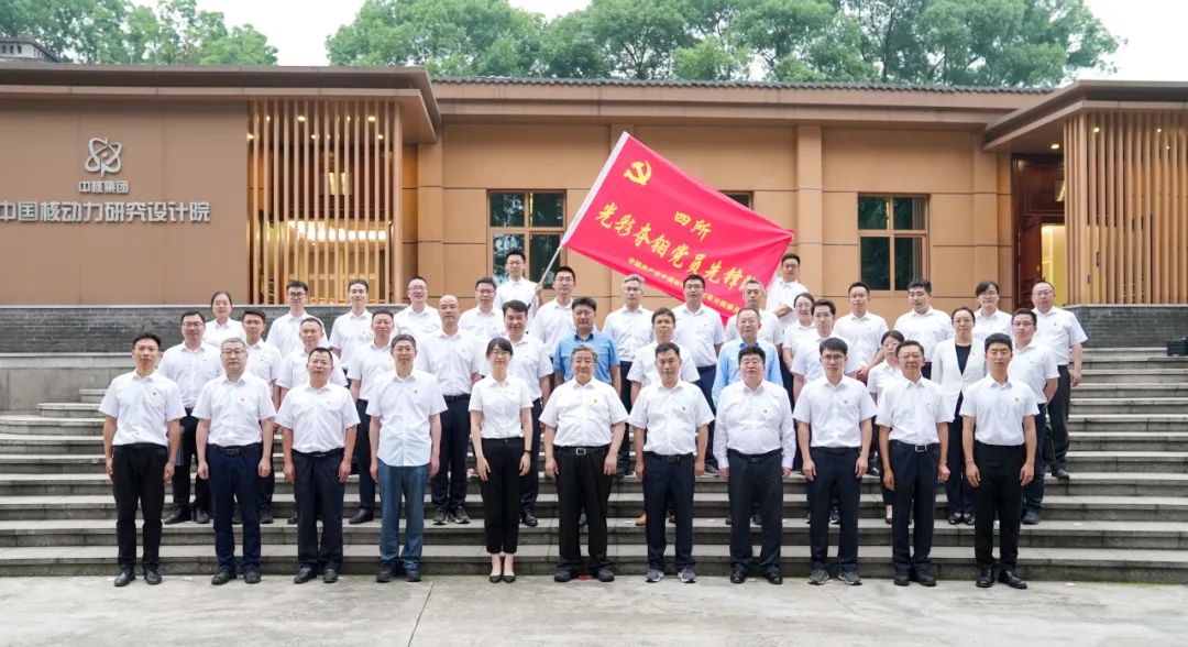 中核集團(tuán)黨組書記、董事長余劍鋒赴核動力院參加基層黨建聯(lián)系點(diǎn)支部活動