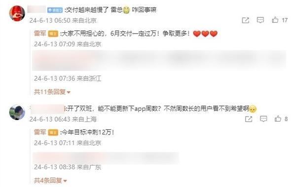 第一批小米車主，已經(jīng)開始賣車了