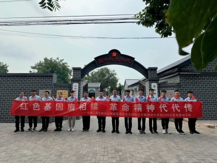 賡續(xù)紅色基因，傳承革命精神