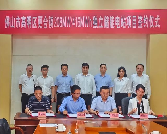 8億，廣東最大調(diào)頻調(diào)壓電網(wǎng)側(cè)儲(chǔ)能電站簽約