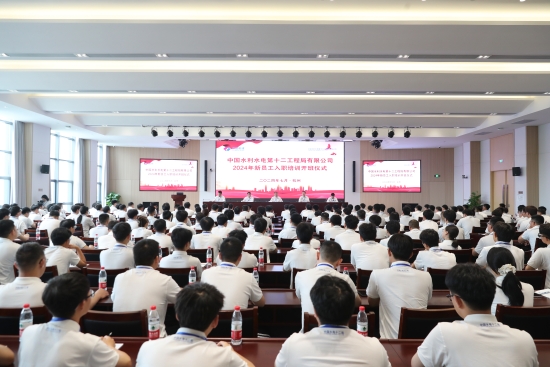 “新”光熠熠，“電”亮未來(lái) 水電十二局迎來(lái)237名新員工