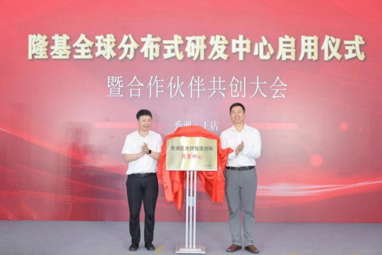 隆基協(xié)同創(chuàng)新機(jī)制發(fā)布，進(jìn)一步構(gòu)筑BC護(hù)城河